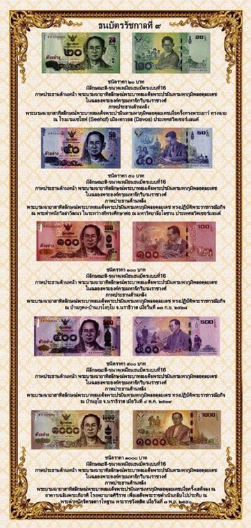 เมาส์ใส่ธนบัตร-ร-9-รุ่นใหม่