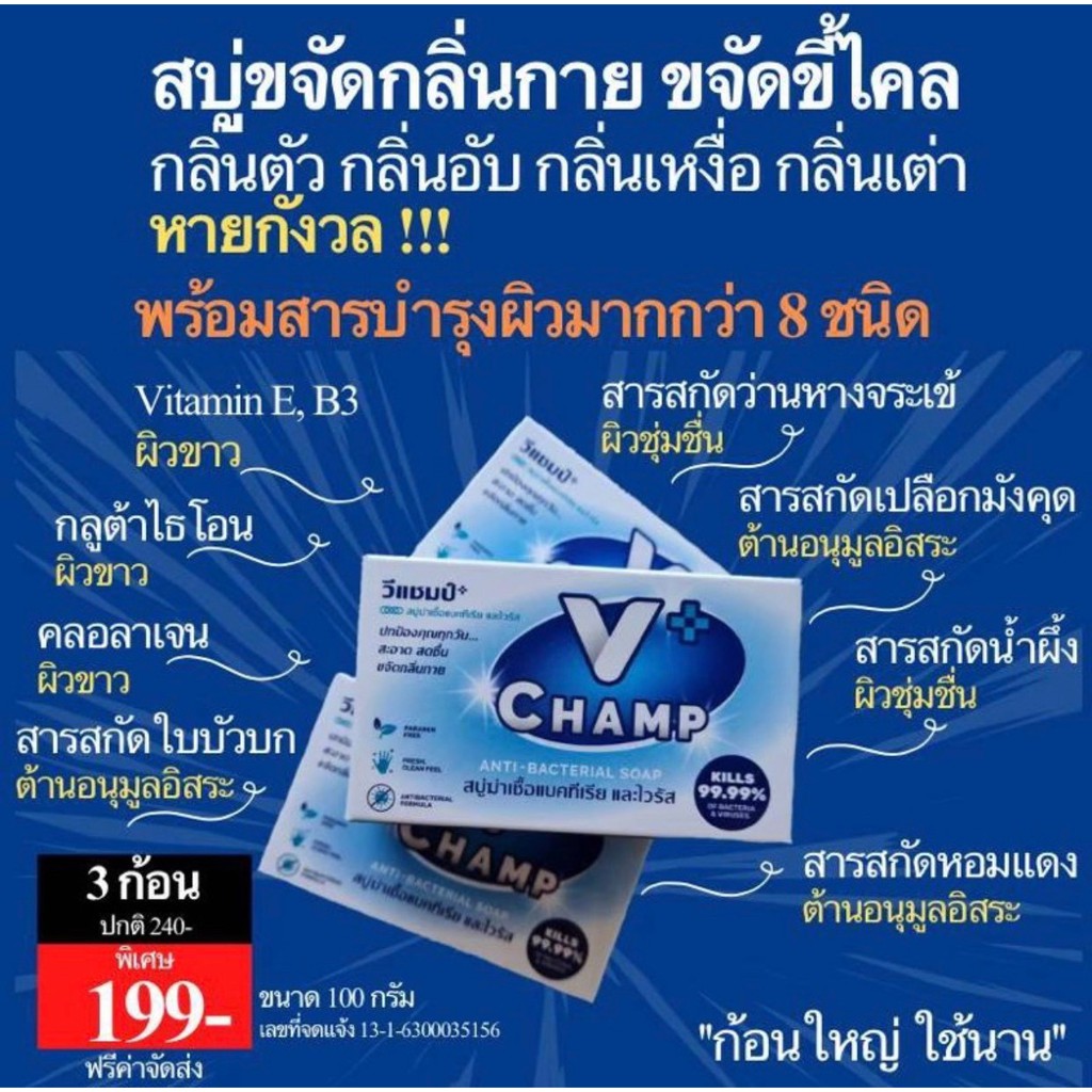 สบู่ขจัดขี้ไคล-สบู่ขจัดกลิ่นตัว-สบู่ระงับกลิ่นกาย-สบู่ระงับกลิ่นตัว-สบู่ระงับกลิ่นเต่า-สบู่ระงับกลิ่น-ขนาด-100g-x-3-ก้อน