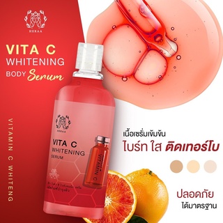 ฮีร่า ไวต้า ซี ไวท์เทนนิ่ง เซรั่ม HERAA Vita C Whitening Serum 500ml.