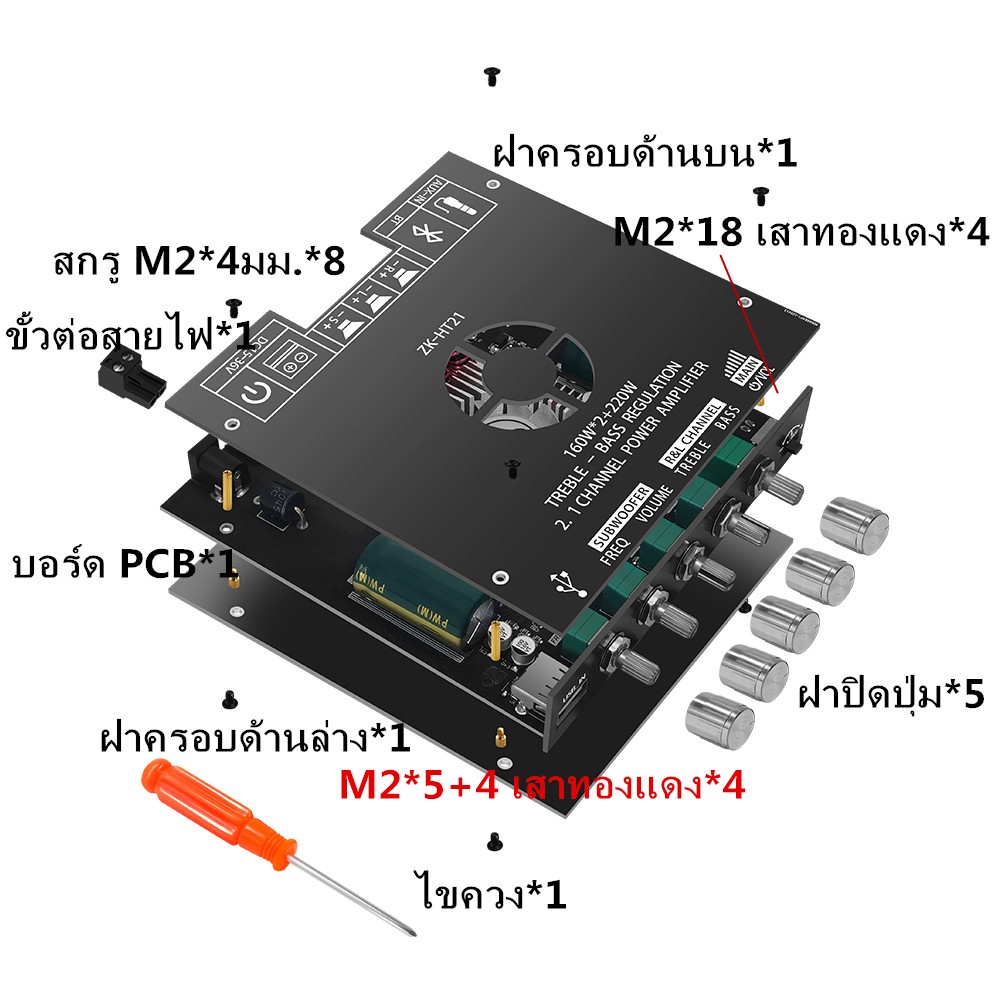 tda7498e-zk-ht21-bluetooth5-0-เครื่องขยายเสียงซับวูฟเฟอร์-2-1-channel-เครื่องขยายเสียงสเตอ-พัดลมระบายความร้อน-สุดยอดพลัง