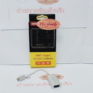 ตัวแปลง Type-C to VGA (ตัวเมีย) Y-6315 UNITEK (ออกใบกำกับภาษีได้)