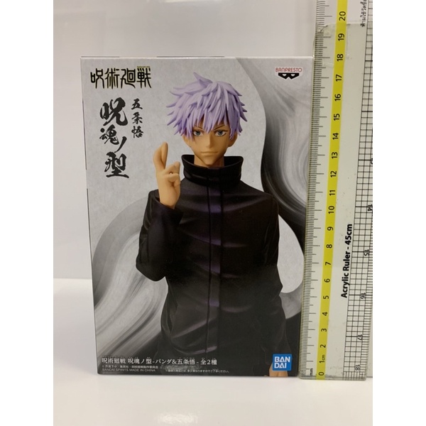 Jujutsu Kaisen Panda & Satoru Gojo- (B) Satoru Gojo แท้ มือ 1 | Shopee ...