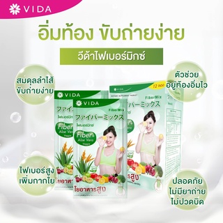 ภาพขนาดย่อของภาพหน้าปกสินค้าVida Fiber Mix วีด้า ไฟเบอร์ มิกซ์  ไฟเบอร์ ใยอาหารสูง จากร้าน faircosmetics01 บน Shopee ภาพที่ 5