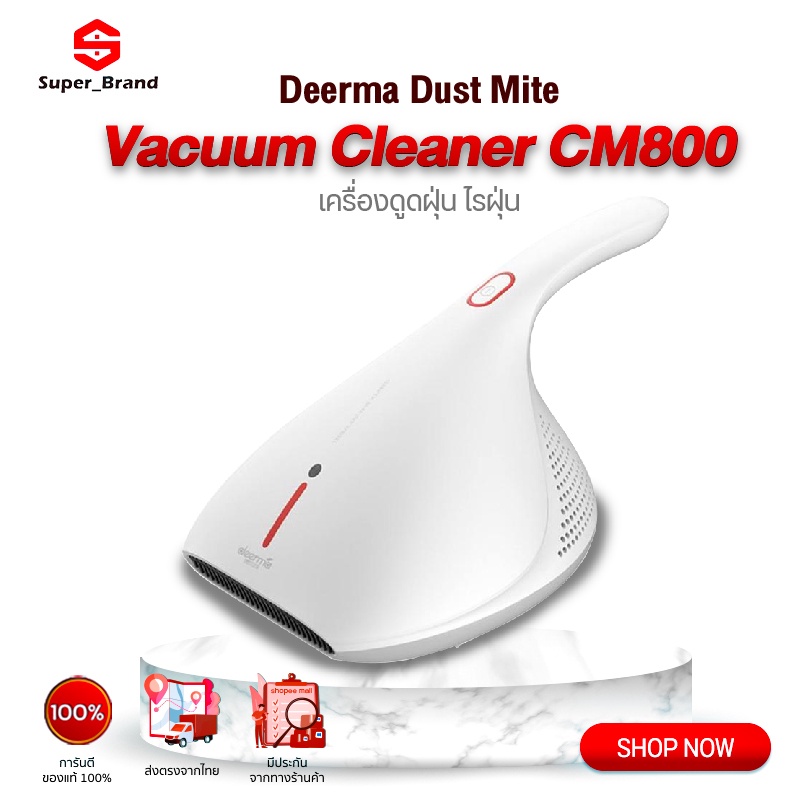 ภาพหน้าปกสินค้าเครื่องดูดฝุ่น กำจัดไรฝุ่น Deerma Dust Mite Vacuum Cleaner CM800 เครื่องดูดฝุ่น