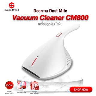 สินค้า เครื่องดูดฝุ่น กำจัดไรฝุ่น Deerma Dust Mite Vacuum Cleaner CM800 เครื่องดูดฝุ่น