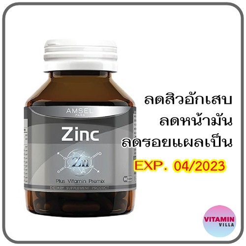 ภาพสินค้าAMSEL ZINC PLUS VITAMIN PREMIX แอมเซล ซิงค์ พลัส วิตามินพรีมิกซ์ ขนาดบรรจุ 30 แคปซูล จากร้าน vitaminvilla บน Shopee ภาพที่ 1