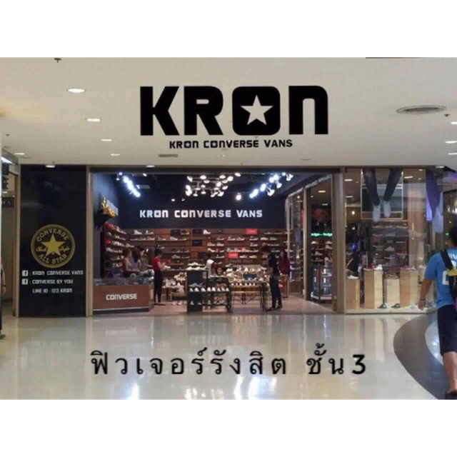 โลโก้ร้าน kron_converse