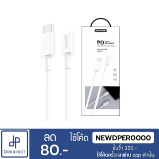 สายชาร์จ Sendem M26 ชาร์จเร็ว 3A TYPE-C to L Cable PD20W ประกันศูนย์ 1 ปี