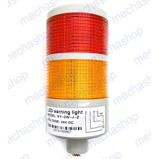 ทาวเวอร์ไลท์ ไฟเตือนสถานะเครื่องจักร ไฟติดค้าง มีเสียง 24V/220V Lamp Red Yellow Flash Industrial Tower Signal
