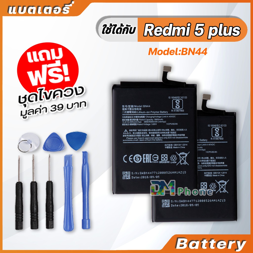 แบตเตอรี่ Battery xiaomi Redmi 5 plus ,model BN44 แบตเตอรี่ ใช้ได้กับ ...