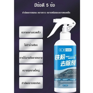 สินค้า Superhomeshop น้ำยาขัดคราบสนิมคราบผงเหล็ก น้ำยาอเนกประสงค์ รุ่น TUUCON-21sep-J1