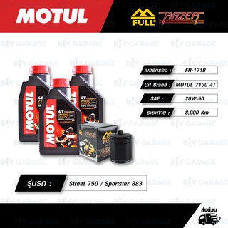 FULL RAZER ชุดถ่ายน้ำมันเครื่อง MOTUL 7100 4T [ 20w-50 ] สำหรับ Harley Davidson Street 750 / Sportster 883