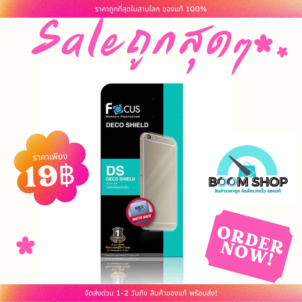 ลด-focus-deco-shield-matte-ฟิล์มกันรอยหลังแบบด้าน-samsung-note9