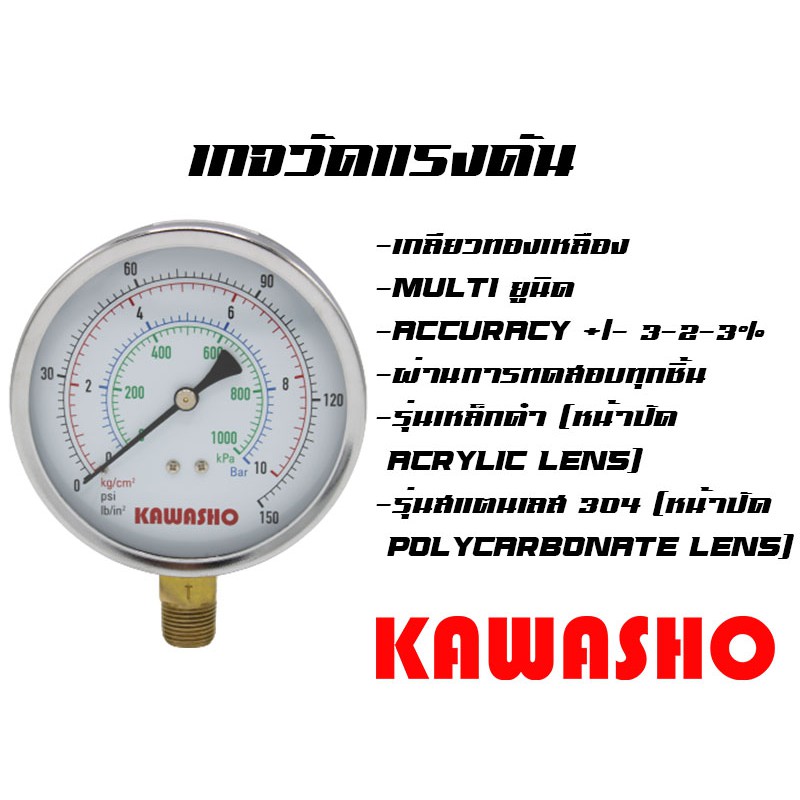 ภาพหน้าปกสินค้าเพรสเชอร์เกจ, แวคคั่มเกจ, คอมปาวด์เกจ / เกจวัดแรงดันขนาด 2-1/2 และ 4 นิ้ว (Pressure gauge, Vacuum gauge, Compound gauge)