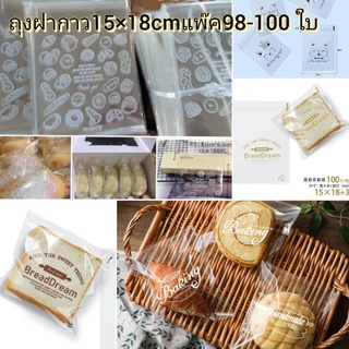 ภาพหน้าปกสินค้าถุงปากกาวขนมปัง15×18+3cm ซึ่งคุณอาจชอบสินค้านี้