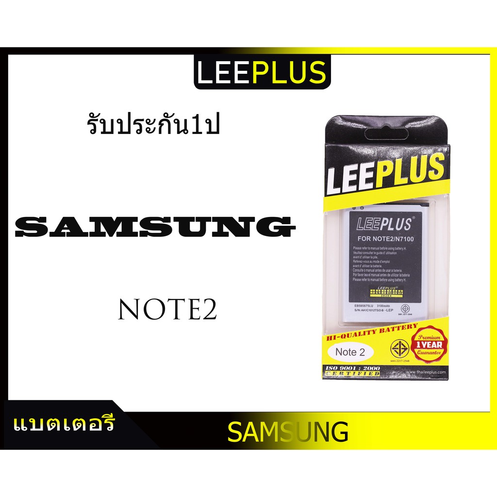 ภาพหน้าปกสินค้าแบตเตอรี่ battery ซัมซุง Samsung Galaxy Note2 N7100