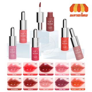 ลิป ศรีจันทร์ อควา บอมบ์ ลิปทินท์ เซรั่ม Srichand Aqua Bomb Lip Tint Serum 2 g.