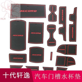 Honda รุ่นที่สิบของ Accord car door slot pad central control water coaster ซิลิโคนกันลื่นแผ่นจัดเก็บภายในการปรับเปลี่ยนอ