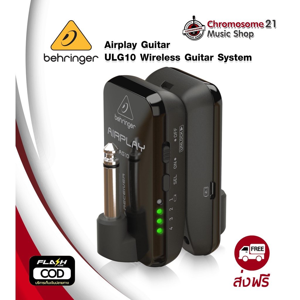 ไวเลสกีตาร์ BEHRINGER Airplay Guitar ULG10 Wireless Guitar System | Shopee  Thailand