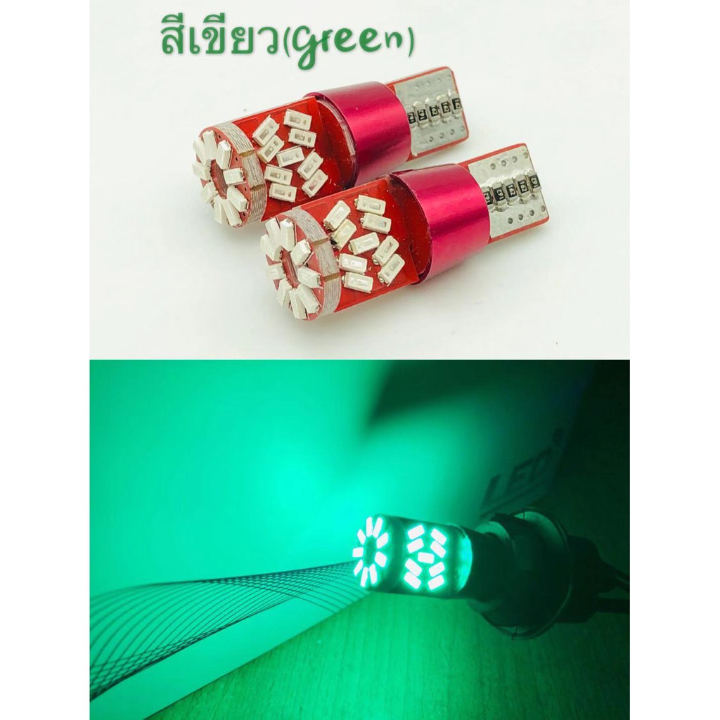 ไฟหรี่ลายดอกไม้-มอเตอร์ไซค์-รถยนต์-ขั้วเสียบเล็ก-t10-4014-27led-12v-1คู่