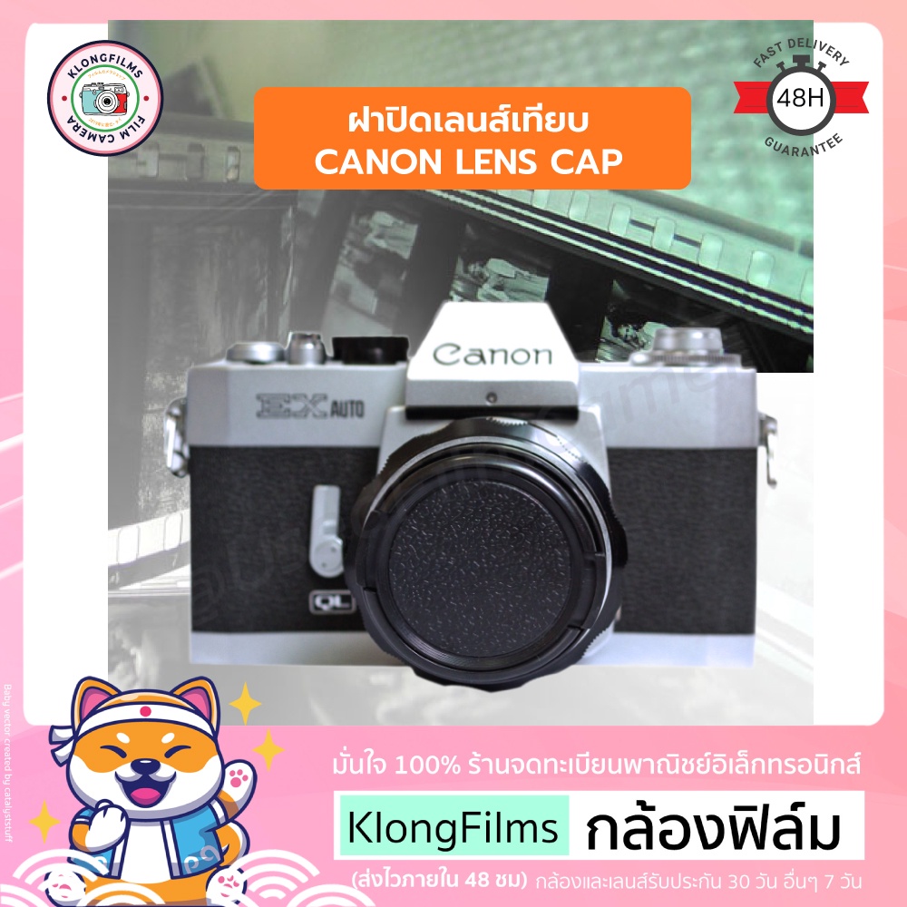 ภาพหน้าปกสินค้ากล้องฟิล์ม  ฝาปิดเลนส์ ฝาปิดเลนส์เทียบ Lens cap สำหรับ กล้องฟิล์ม Canon Rangefinder Film camera หลายรุ่น