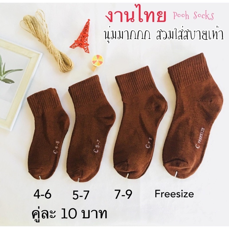 ถุงเท้านักเรียน-กันลื่น-พื้นการ์ตูน