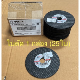 ใบตัดเหล็ก Bosch บาง 4 นิ้ว หนา1 มิล จำนวน 1 กล่อง (25แผ่น) ใบตัด