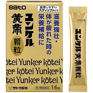 【ส่งตรงจากญี่ปุ่น】Sato Yunker เม็ดจักรพรรดิสีเหลือง 16 ถุง