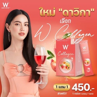 ดับเบิ้ลยู​ คอลลาเจน​ W​ Collagen​