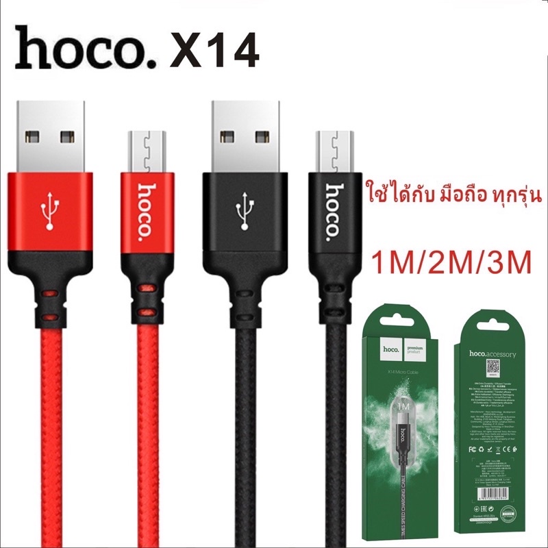 ของแท้100-hoco-x14-3a-สายชาร์จ-สำหรับ-micro-usb-type-c-สายยาว1เมตร-2เมตร-และ-3เมตร-ชาร์จเร็ว-พร้อมส่ง