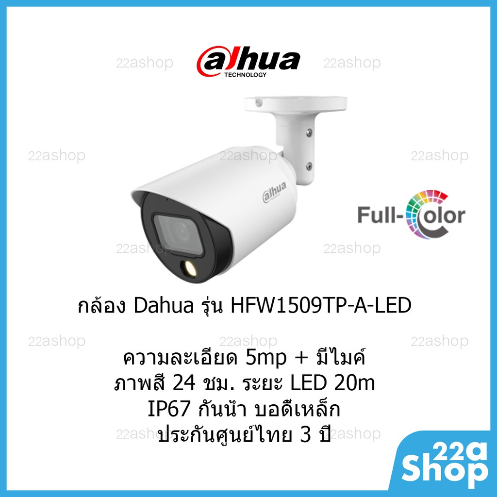 กล้องวงจรปิด-dahua-hfw1509tp-a-led-บันทึกภาพและเสียง-ภาพสี-24-ชม