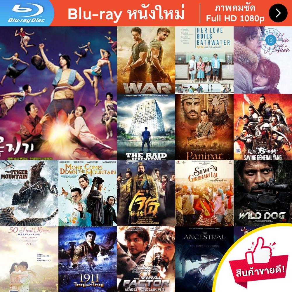 หนัง-bluray-a-tale-of-legendary-libido-2010-ไอ้หนุ่มพลังช้าง-ไวอาก้าเรียกพี่-หนังบลูเรย์-แผ่น-ขายดี