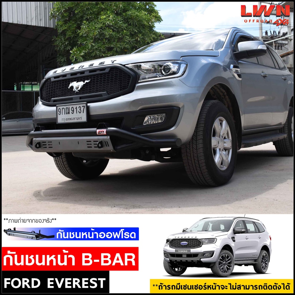 กันชนหน้าออฟโรด-ford-everest-2015-2021-กันชนหน้าเหล็กเสริม-ฟอร์ด-เอเวอร์เรส-กันชนoff-road-กันชนหน้าเหล็ก-lwn4x4