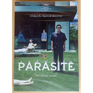 DVD 2 ภาษา - Parasite ชนชั้นปรสิต