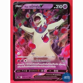 [ของแท้] ฮิซุย แบ็กฟุน V RR 028/067 การ์ดโปเกมอนภาษาไทย [Pokémon Trading Card Game]