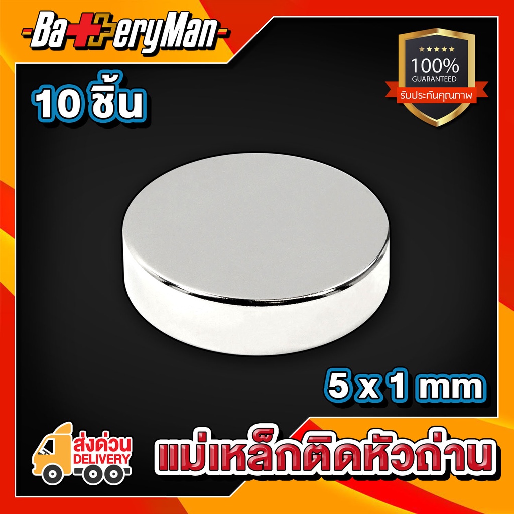 10-ชิ้น-แม่เหล็กแปลงหัวถ่าน-จากถ่านหัวเรียบให้เป็นถ่านหัวนูน-ร้านbatteryman