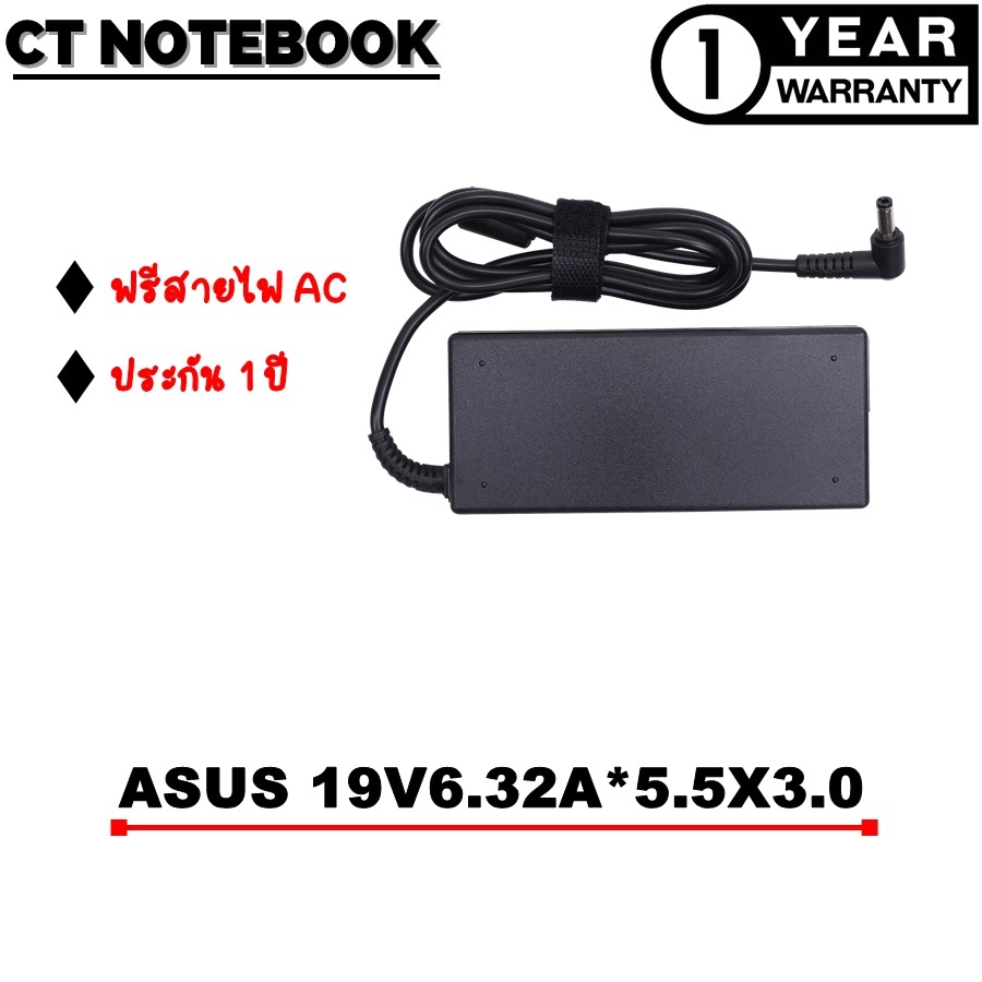 adapter-asus-19v6-32a-5-5x3-0-สายชาร์จโน๊ตบุ๊ค-asus-ประกัน-1-ปี-พร้อมส่ง