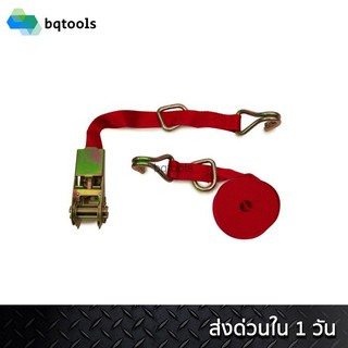 Bqtools สายรัด รถกระบะ รถบรรทุก ขนาด 1" ความยาว 4.5 เมตร ยี่ห้อ Con-Joint ไต้หวันแท้