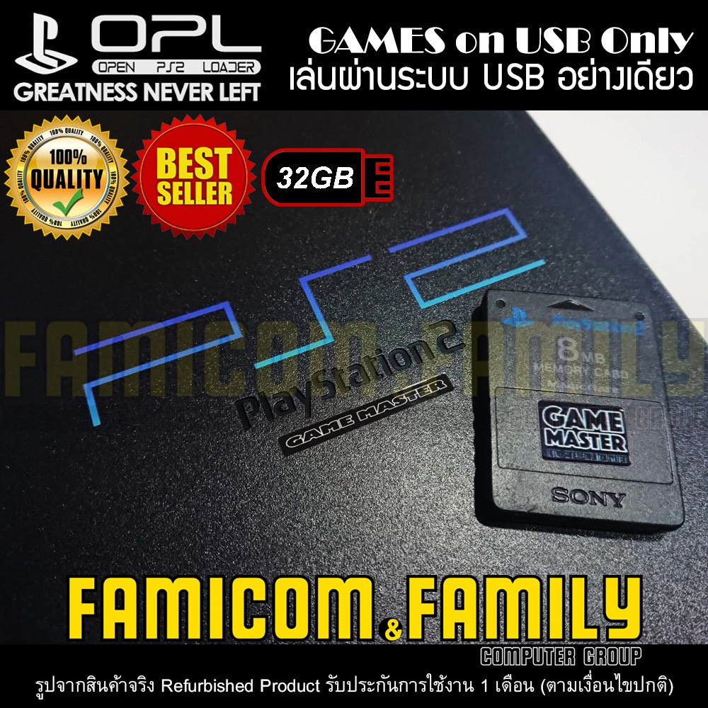 ps2-รุ่น-classic-fat-เครื่อง-ps2-sony-playstation-2-แปลงระบบ-opl-เล่นผ่าน-usb-เท่านั้น-เล่นแผ่นไม่ได้-ชุดครอบครัว