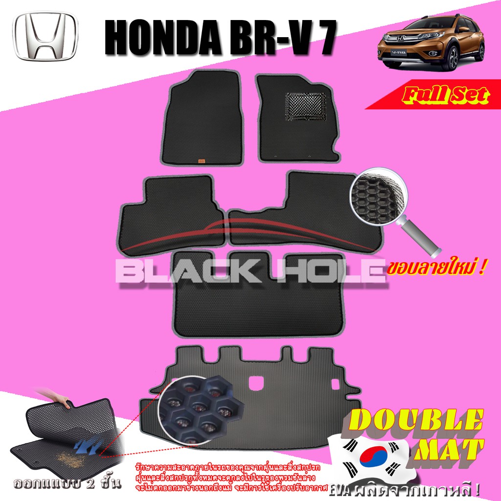 honda-br-v-7-ที่นั่ง-2015-ปัจจุบัน-full-option-ฟรีแพดยาง-พรมรถยนต์เข้ารูป2ชั้นแบบรูรังผึ้ง-blackhole-carmat