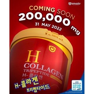 ภาพขนาดย่อของภาพหน้าปกสินค้า(แพ็คเกจใหม่) Amado H collagen กระป๋องแดง อมาโด้ เอช นำเข้าจากเกาหลี 100% ขนาด 200g จากร้าน moneypaopao2 บน Shopee ภาพที่ 1