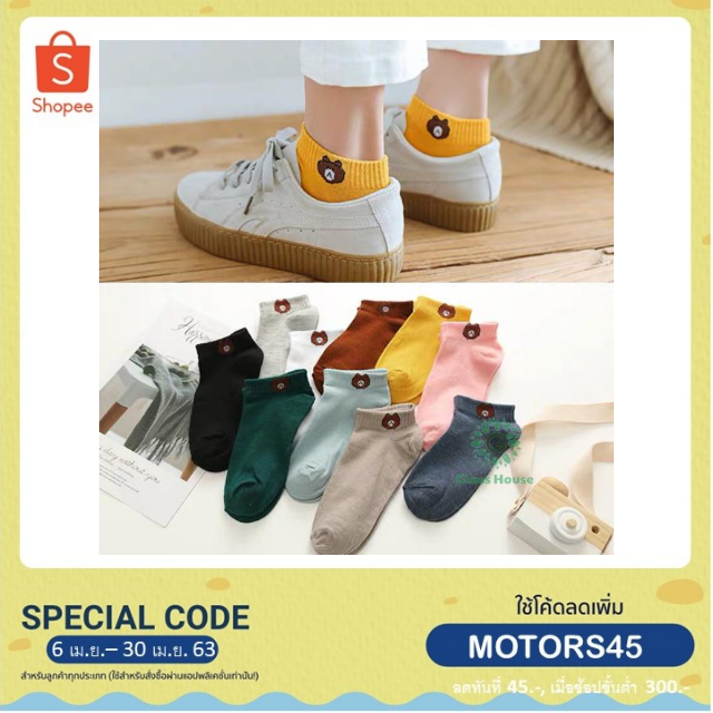 รูปภาพสินค้าแรกของถุงเท้าน่ารัก ลายหมี ถุงเท้าเกาหลี ถุงเท้าลายหมี ใส่สบาย บางเบา สีสันสดใส ทั้งหมด 10 สีให้เลือก ️ gh99