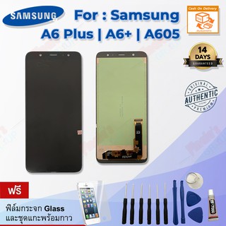 จอชุด รุ่น Samsung Galaxy A6 Plus (SM-A605) -(จอแท้ T/P)