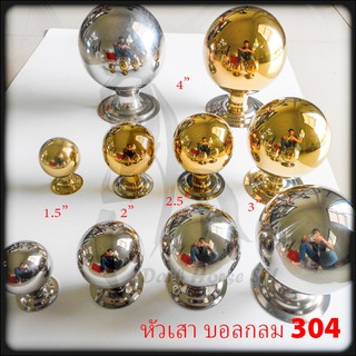 หัวเสา บอลกลม ลงท่อ 3", 4" สแตนเลส 304