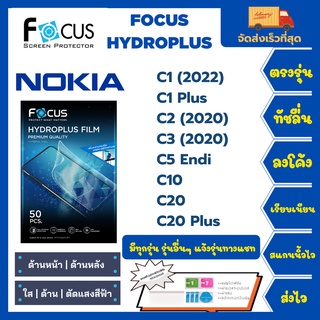 Focus Hydroplus ฟิล์มไฮโดรเจลโฟกัส พร้อมอุปกรณ์ติดฟิล์ม Nokia C Series C1(2022) C1Plus C2(2020) C3(2020) C5Endi C10 C20