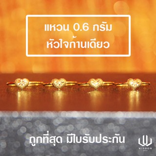 ภาพหน้าปกสินค้าแหวนทองคำแท้ น้ำหนัก 0.6 กรัม ลายหัวใจก้านเดียว ทองคำแท้ 96.5 % พร้อมใบรับประกันสินค้า ที่เกี่ยวข้อง