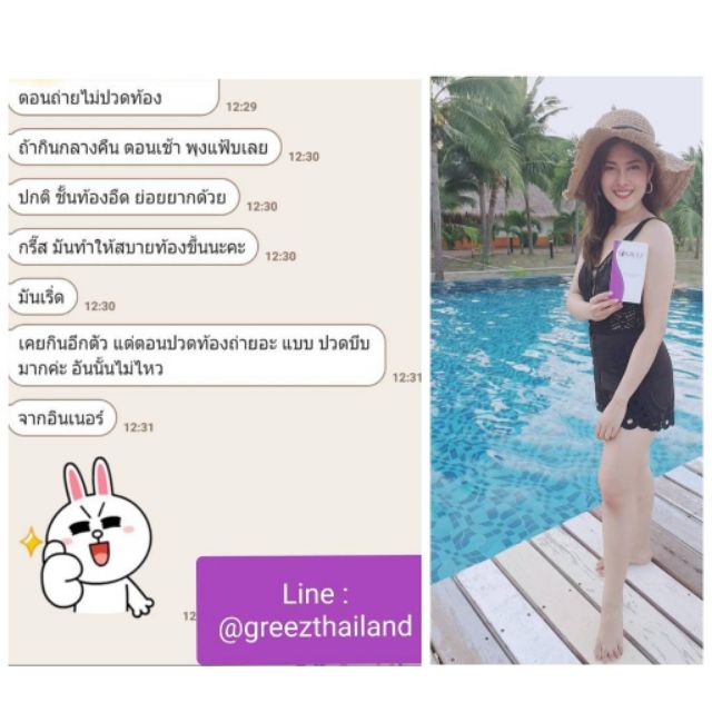 อาหารเสริมลดน้ำหนักด่วนๆ-greez-2กล่อง-แท้-no-1รีวิวในพันทิพ-ลดได้4-8โล