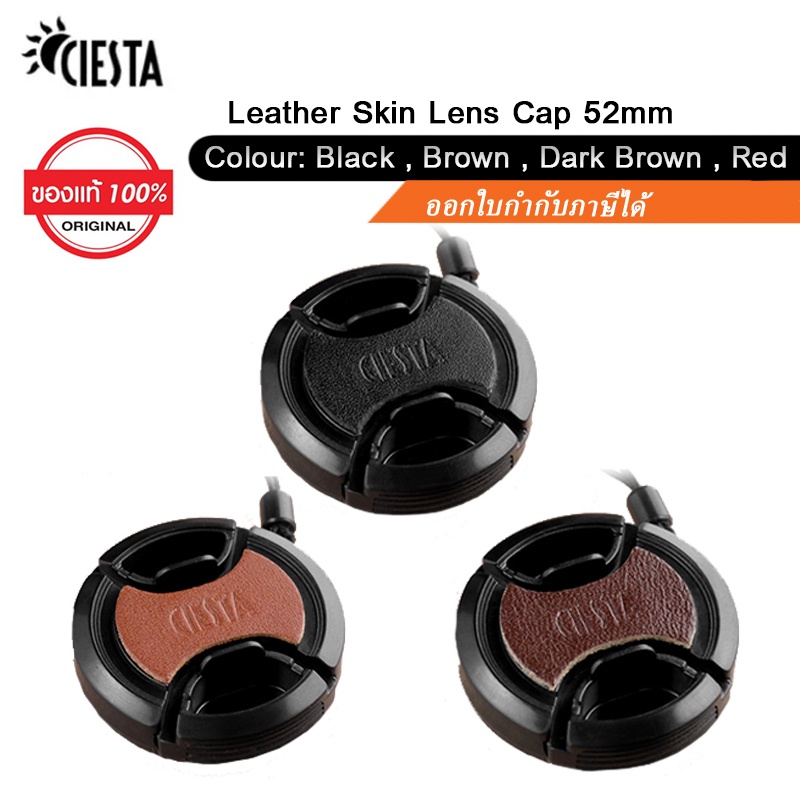 ciesta-leather-skin-cap-52mm-ฝากปิดหน้าเลนส์