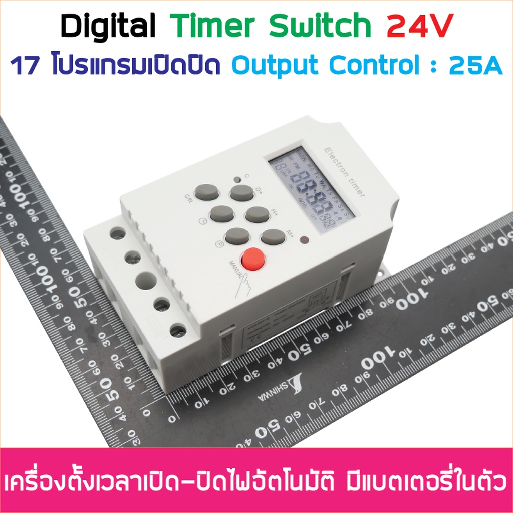(ตั้งค่าเป็นนาที) Digital Timer Switch DC 24V 25A ทามเมอร์สวิทซ์หรือ ...