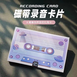 [Coisíní]  1Pcs Recording voice music Card Birthday Gift For Boyfriend Girlfriend Aniversary creative gift